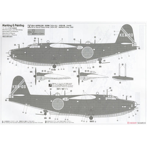 Kawanishi H8K2 Type 2 Flying Boat Model 12 901st Flying Group 1/72
